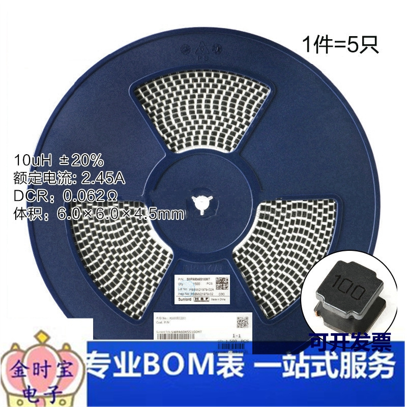 6045贴片 10uH ±20% SWPA6045S100MT 线绕SMD功率电感（5只）