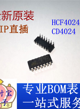 CD4024BE CD4024 HCF4024BE 直插DIP-14 二进制计数器/分频器芯片