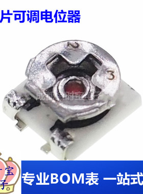 3*3进口松下原装EVM3GSX50B13贴片可调电位器1K2K5K10K20K50K100k