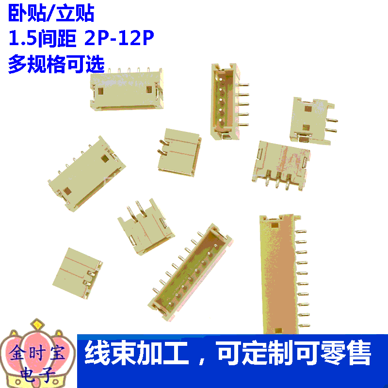 ZH1.5mm间距 立贴 8P 立式贴片 插座 SMT连接器