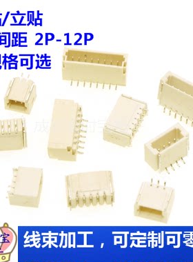 SH1.0mm间距 立贴 9P 立式贴片插座 SMT连接器（1份10个）