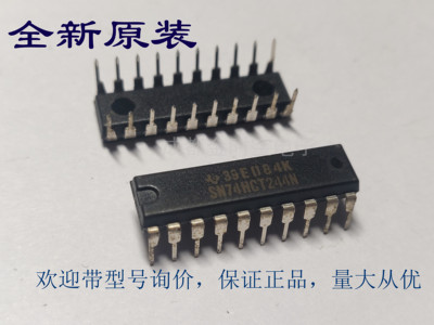 全新原装 SN74HCT244N 74HCT244N DIP直插