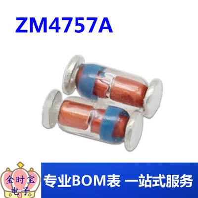 ZM4757A 1W 51V ZM4757A LL-41封装贴片圆柱稳压玻璃管电子元器件