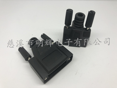 现货销售DB9/DB15/DB25/DB37软胶外壳 串口VGA塑料外壳