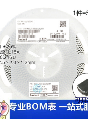 252012贴片 2.2uH ±20% SWPA252012S2R2MT 线绕SMD功率电感 5只
