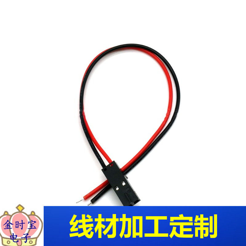 TJC8/2543-2.54mm杜邦带锁扣端子连接线材单双头24awg电子线2P-9P