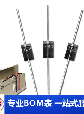 直插HER308 HER308G DO-201AD 3A 1000V 快恢复二极管