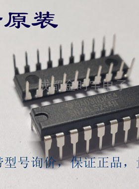 全新原装 SN74LS244N HD74LS244P 74LS244 DIP直插 线路驱动器