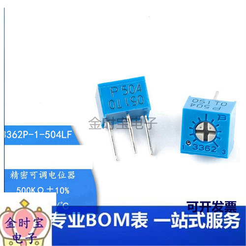 原装3362P-1-504LF 500K ±10% ±100ppm/℃ 电位器精密可调电阻
