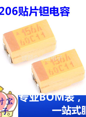 1206贴片钽电容 3216A型 10V 15UF ±10% TAJA156K010RNJ（5只）