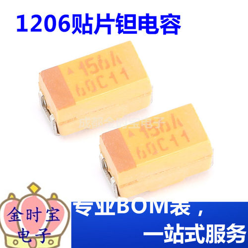 1206贴片钽电容 3216A型 10V 15UF ±10% TAJA156K010RNJ（5只）