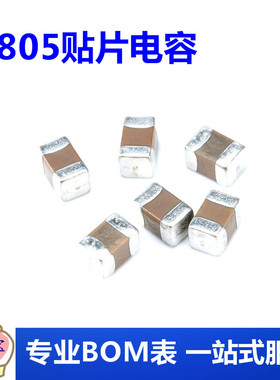 0805贴片电容 4.7uF(475)±10% 25V 材质：X5R 0805X475K250NT
