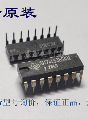 全新原装  SN74LS365AN 74LS365 DIP直插  缓冲器/驱动器 IC芯片