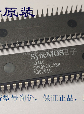 全新原装 SM8952   SM8952AC25P   SM8952AC25PP  集成 电路 直插