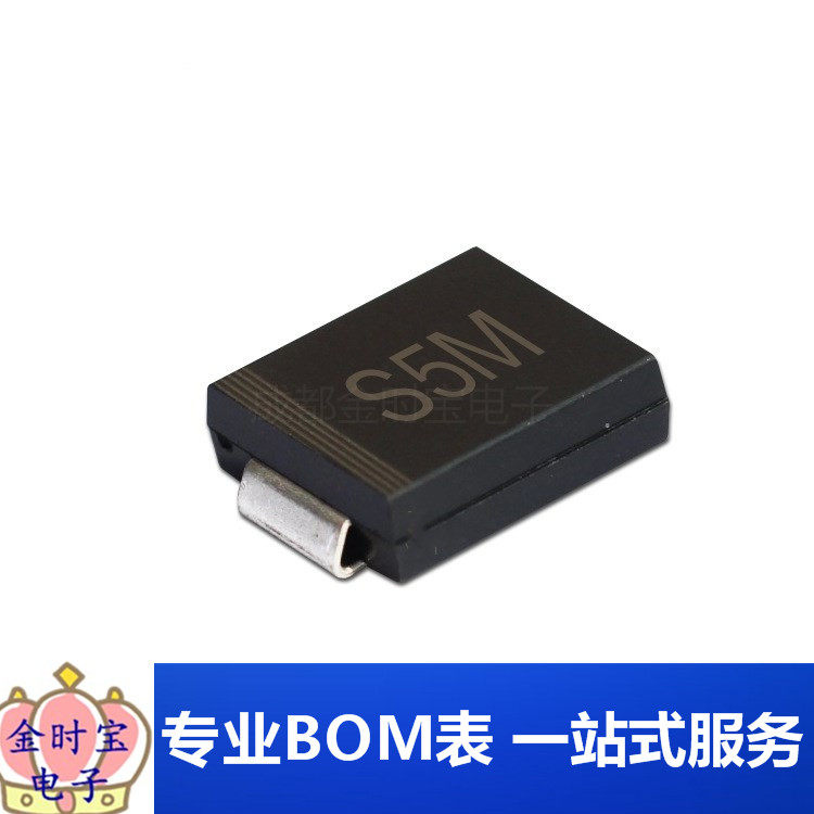 S5M SMC 贴片S5MC 5A 1000V DO-214AB封装 整流二极管