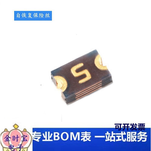 0805 贴片自恢复保险丝/保险管 PPTC MF-PSMF075X-2 0.75A 6V