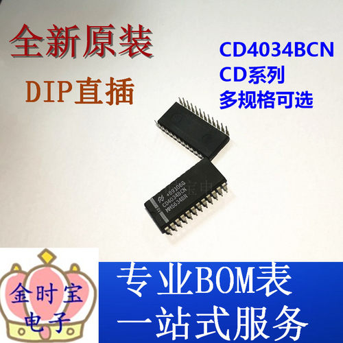 CD4030 4047 4066 4068 4069 4070 4072 4073 4071直插芯片DIP-14