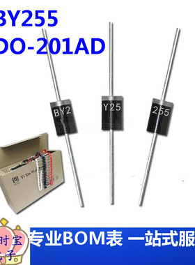 BY255 DO-201AD封装 大电流 3A 1300V DO-27整流二极管电子元器件