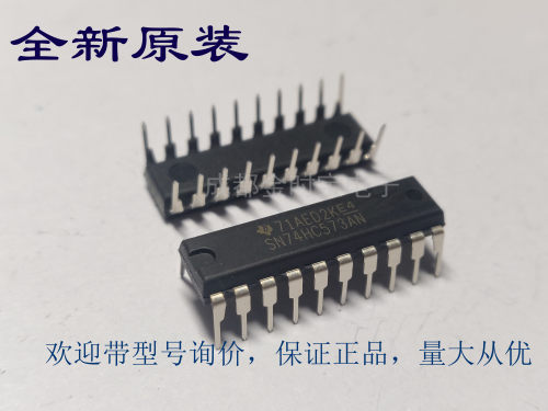 全新原装 SN74HC573AN 74HC573 八位三态输出 触发器芯片 直插DIP