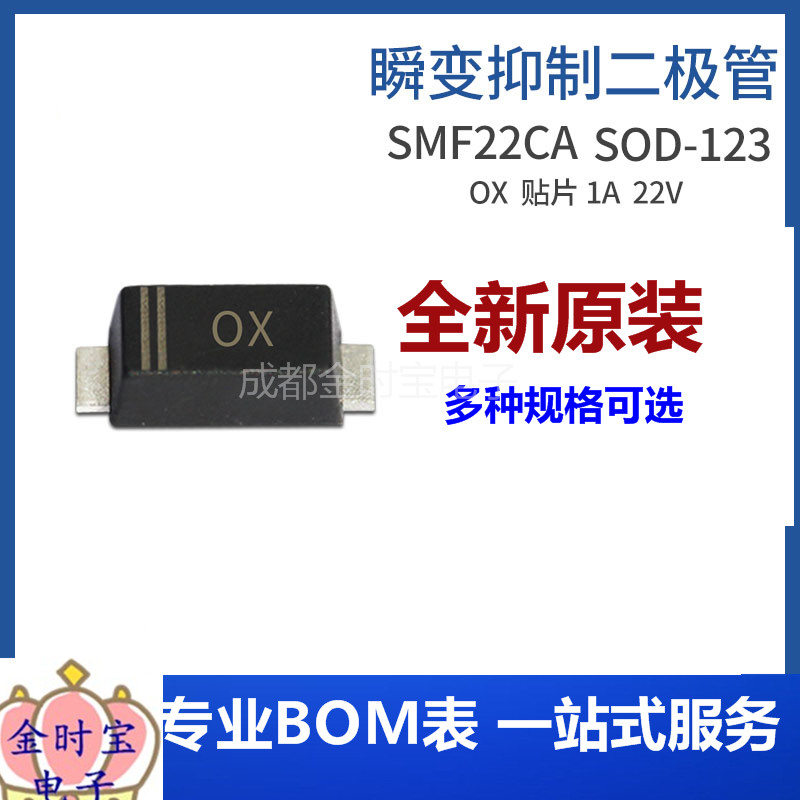 SMF22CA 丝印OX SOD-123FL 200W 双向瞬变抑制二极管