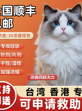 猫咪冠状传腹湿性针剂干性