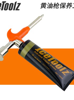 台湾IceToolz 立富自行车黄油枪手动小型高压自吸修补 润滑脂C172