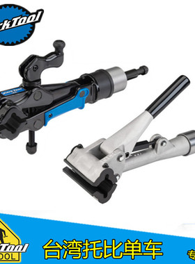 美国parktool 修车架夹钳100-3C 100-3D PRS-2 3 4维修修理台夹头