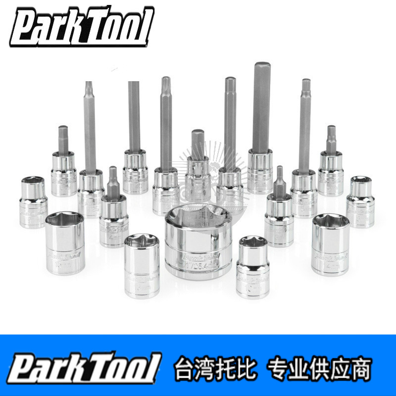 美国parktool 自行车套筒工具组 sbs-1 套筒扳手接头组 3/8寸