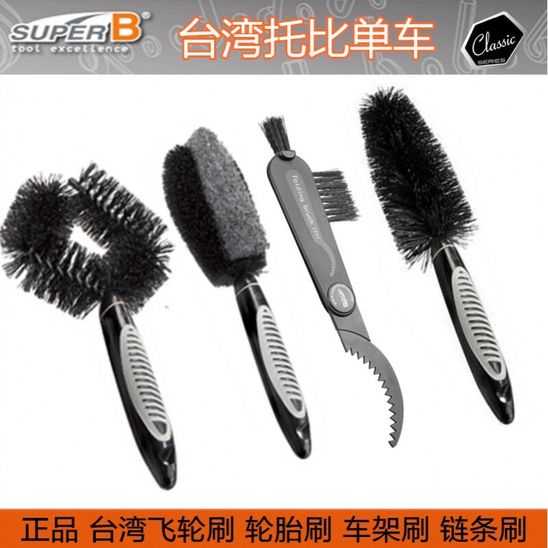 自行车工具台湾SUPERBTB-1710