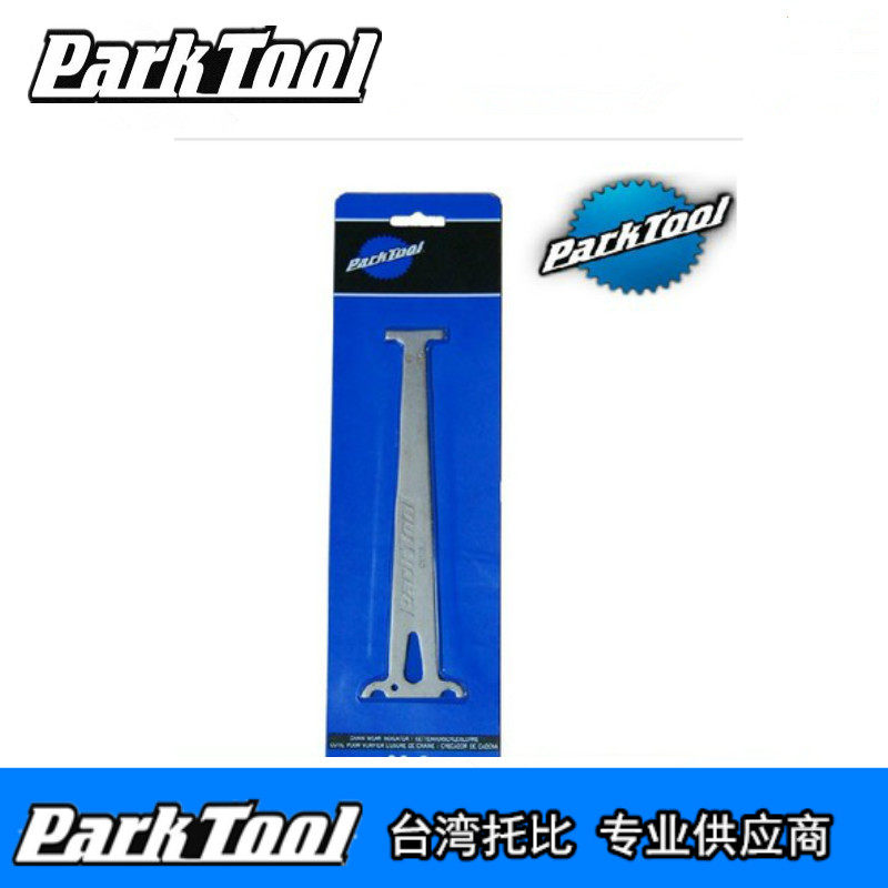 正品美国ParkTool CC-3.2 自行车维修工具 链条尺 拉长测量尺CC-4