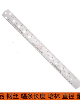 台湾保忠工具SUPER B 钢丝幅条长度培林直径量尺310mm长 TB-1162