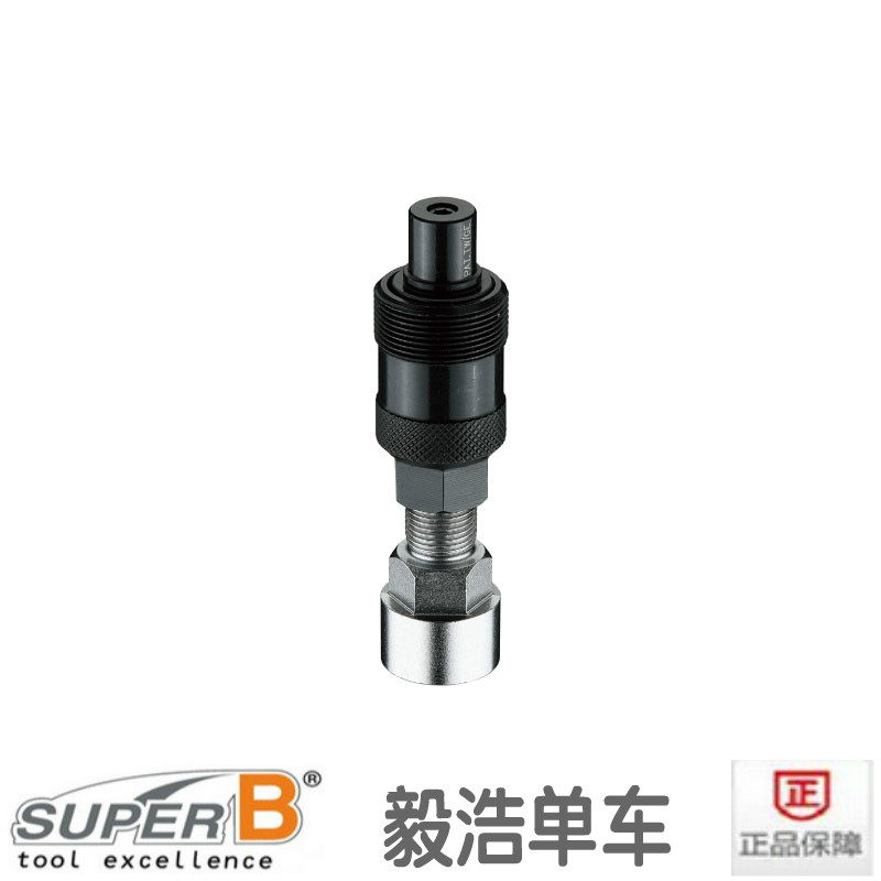 Outils pour vélo SUPER B - Ref 2277214 Image 1