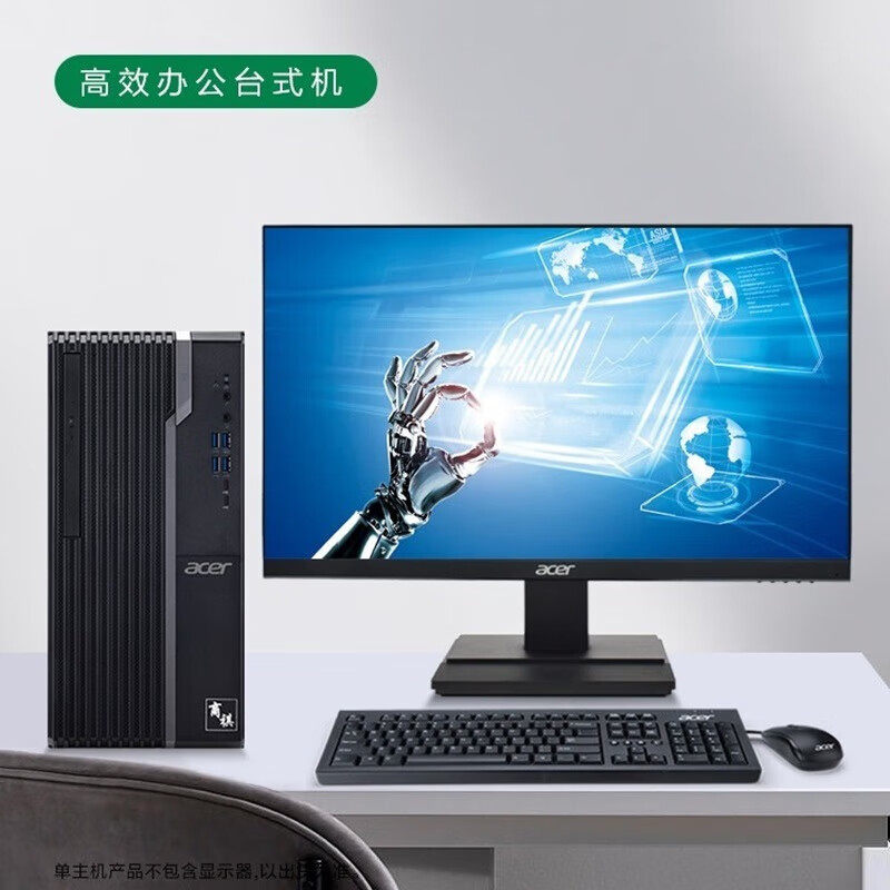 Acer宏碁台式电脑商祺N4288家用网课商用办公税控PC主机酷睿i5