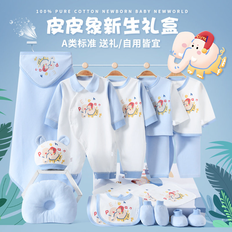 班杰威尔新生儿见面礼婴儿衣服