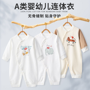 班杰威尔婴儿连体衣纯棉四季款打底内衣宝宝护肚哈衣斜扣款0-1岁