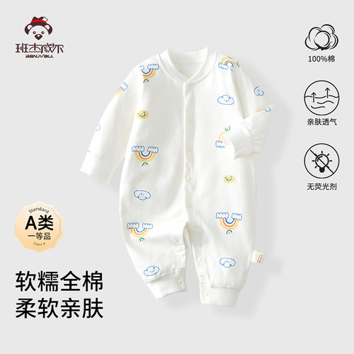 班杰威尔婴儿纯棉连体衣0-1岁