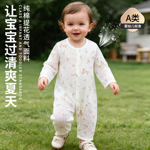 班杰威尔夏季婴儿连体衣长袖纯棉0-2岁宝宝哈衣爬服空调服睡衣