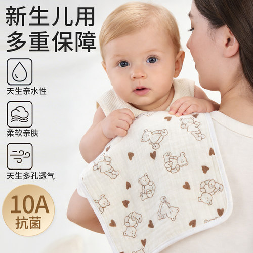 班杰威尔婴儿毛巾拍嗝巾口水巾四层纯棉纱布柔软吸水透气垫背巾