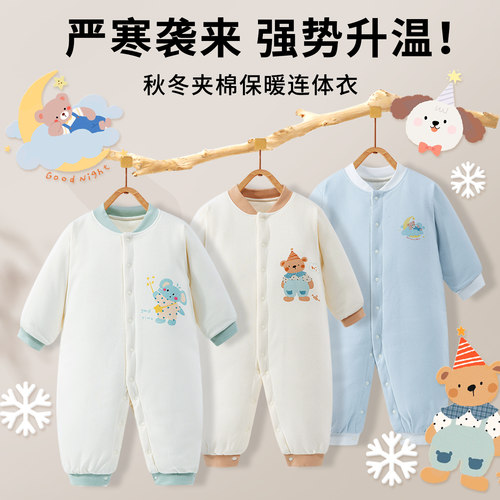 秋冬季宝宝保暖棉服连体衣