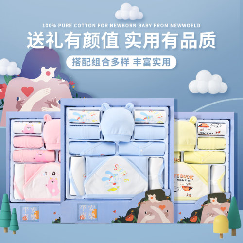 班杰威尔纯棉婴儿礼盒套装满月礼