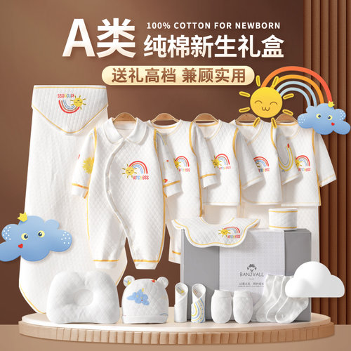 班杰威尔秋冬婴幼儿衣服套装礼盒