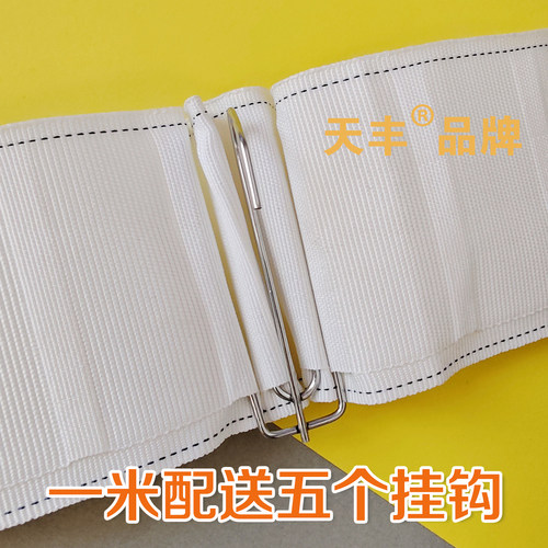 一米送五个挂钩窗帘挂钩布带