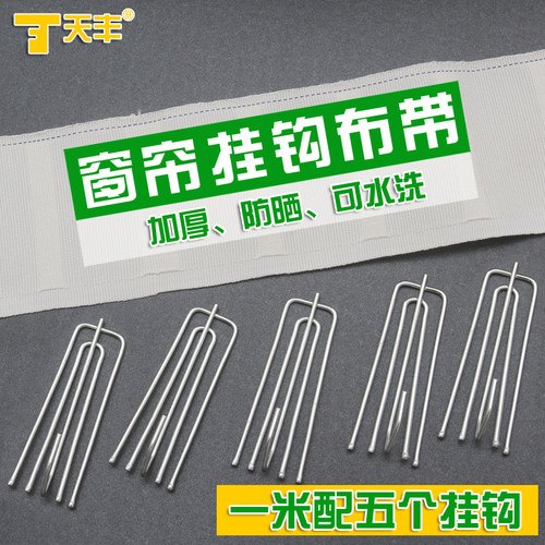 不会变渣窗帘布带天丰比纯棉耐用