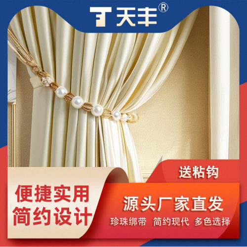 天丰窗帘绑带送粘钩一对装