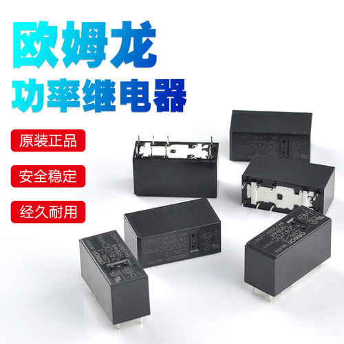 欧姆龙G2RL-2继电器Omron/欧姆龙