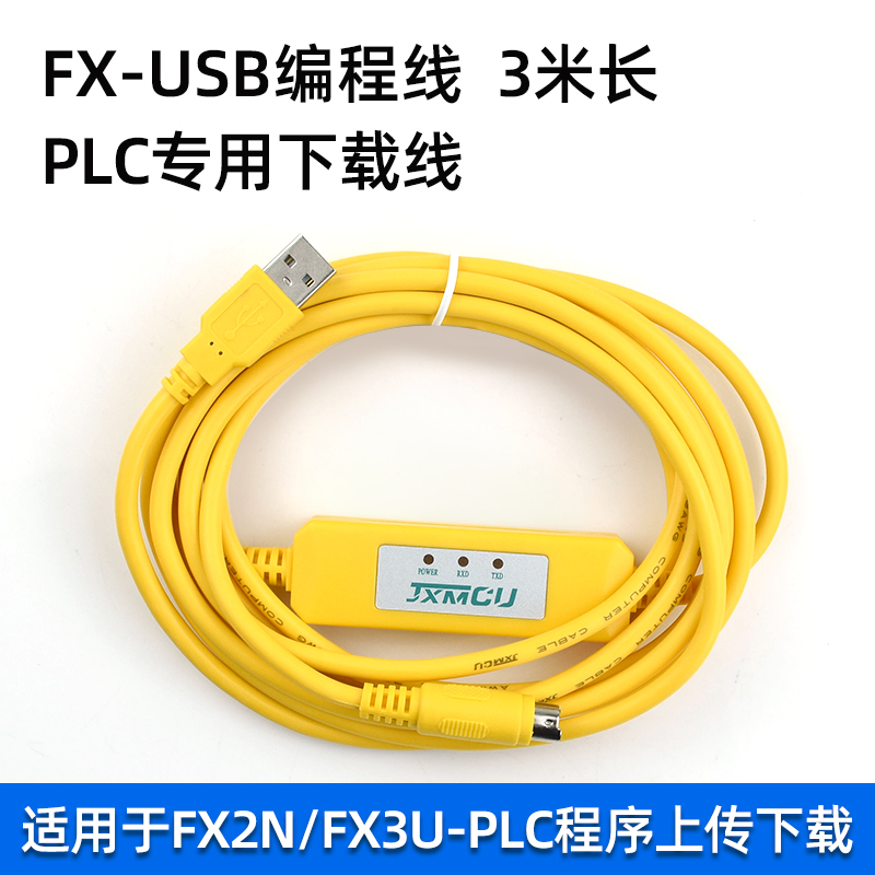 适用三菱2NUSB-SC-11通讯下载线
