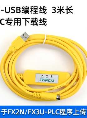 适用三菱PLC编程 1N/2N/FX3U数据线通讯下载线USB-SC-11/09通讯线