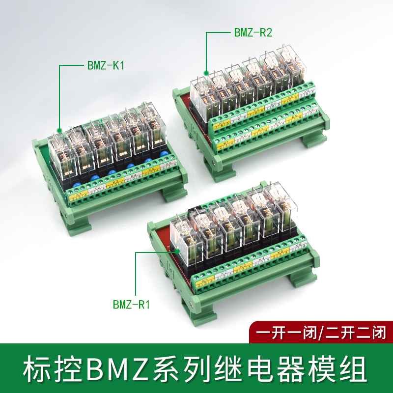 继电器福瑞工控g2r-1继电器模组