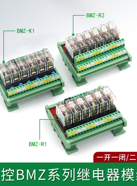 G2R-2/G2R-1-E继电器模组 DC12/24V输入单片机 PLC信号隔离放大板