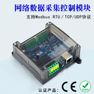 TCP RS485 Modbus 485远程控制 RTU协议网络继电器控制模块 RS232